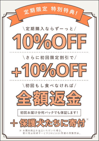 ペトコトフーズ 販売店